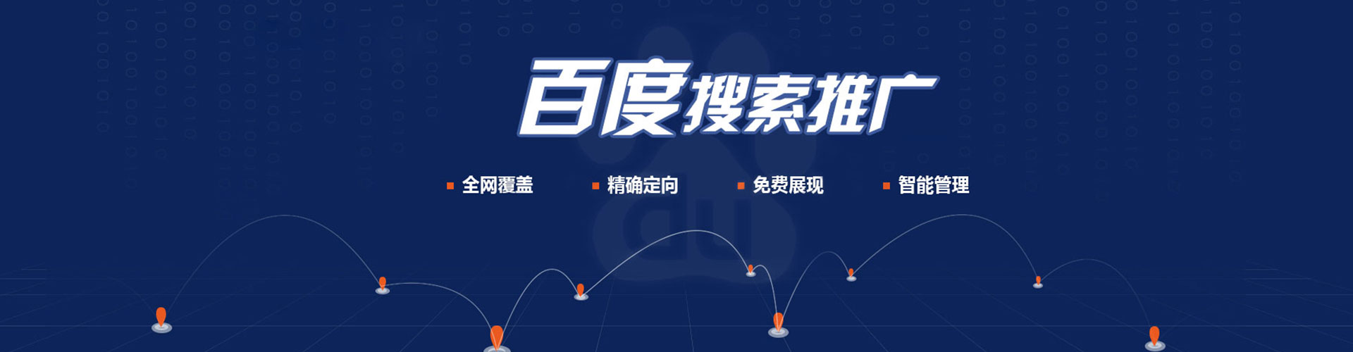 茫崖百度推广运营