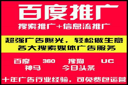 百度信息流广告成功案例：助力企业快速崛起